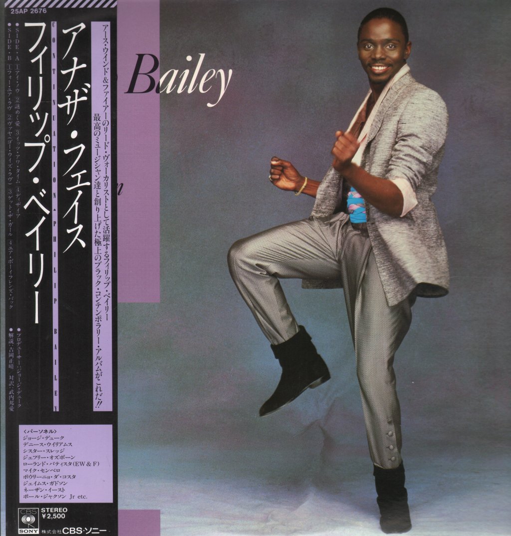 Philip Bailey - アナザ・フェイス - Lp