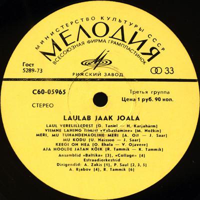 Jaak Joala - Laulab Jaak Joala - Lp
