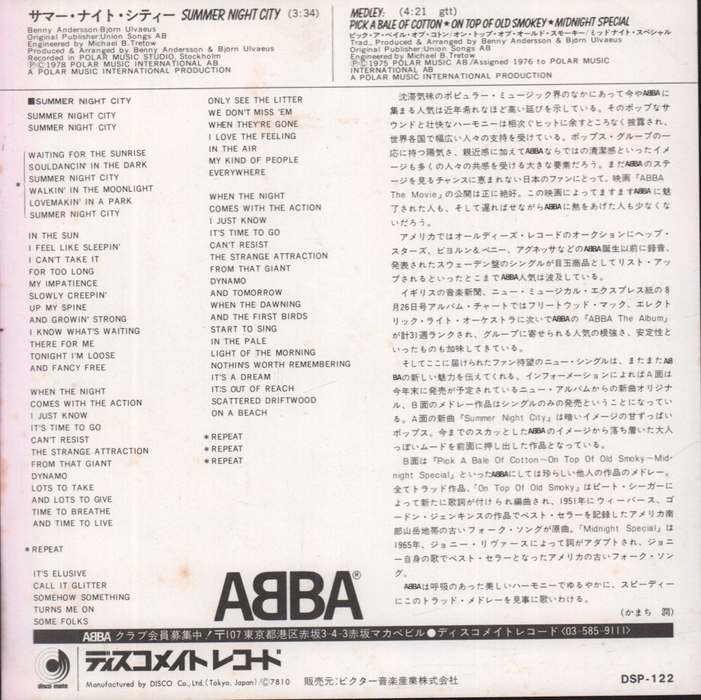 ABBA - Summer Night City - 7 Inch
