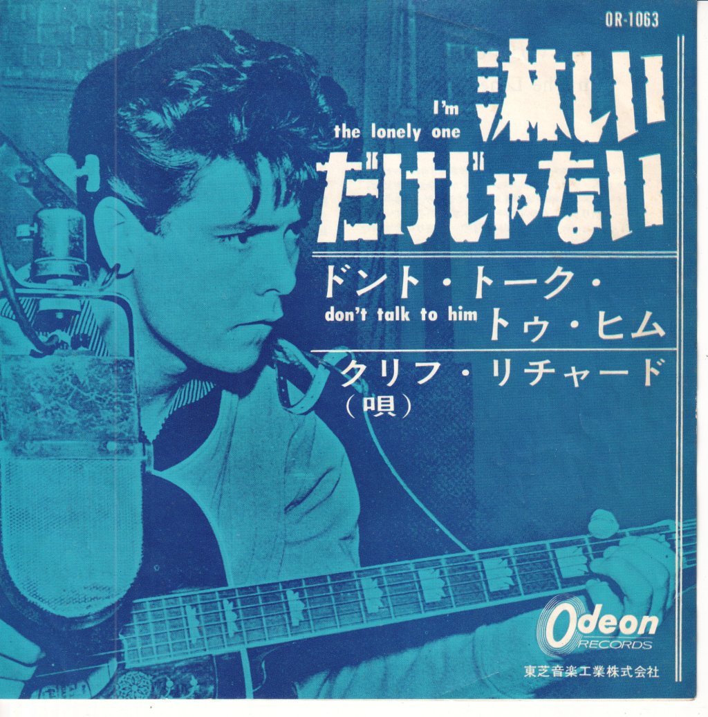 Cliff Richard & The Shadows - I'm The Lonely One - 7 Inch