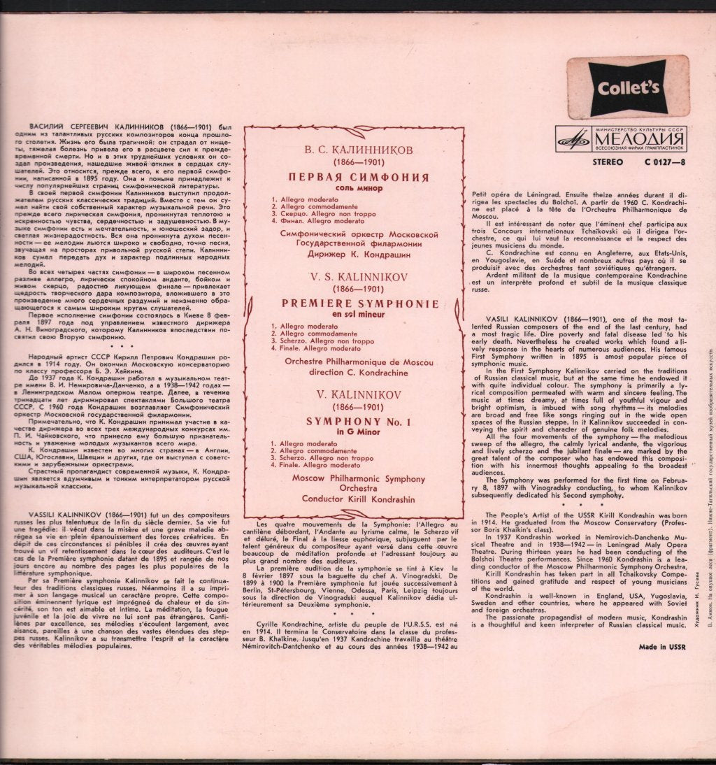 Kirill Kondrashin / Moscow Philharmonic Symphony Orchestra - V.Kalinnikov - Symphony No. 1 - Lp