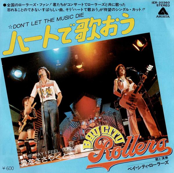 Bay City Rollers - Don't Let The Music Die - 7 Inch
