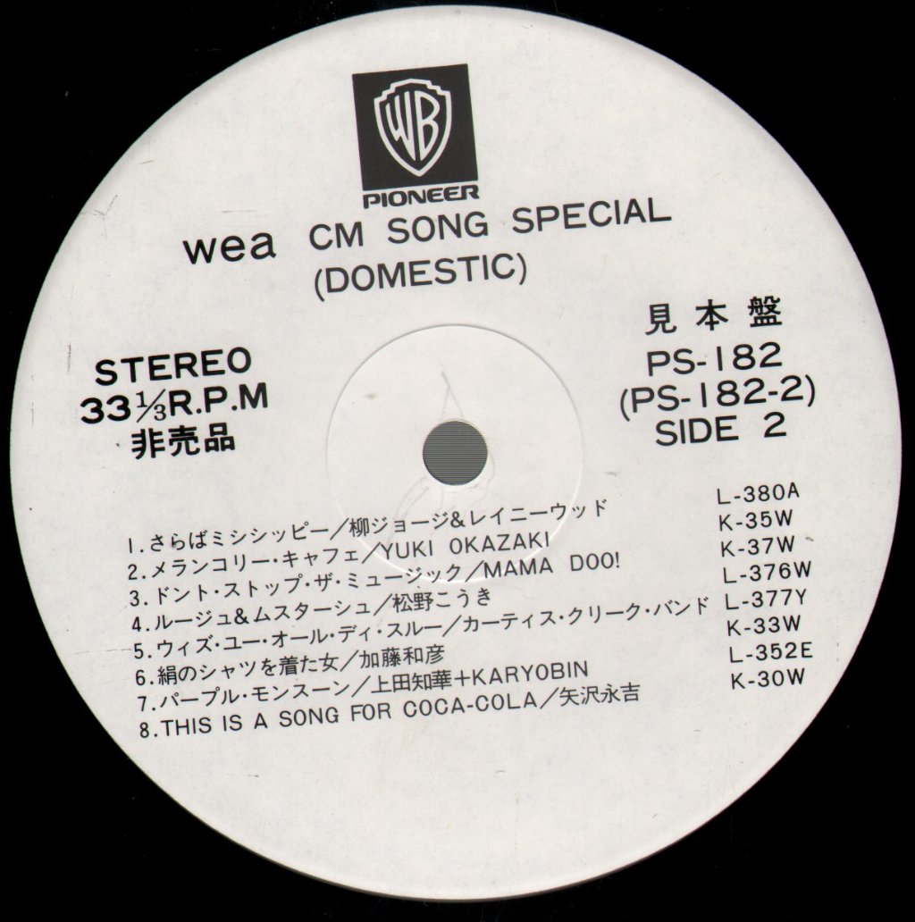 Various Artists - WEA CM Song Special - Lp