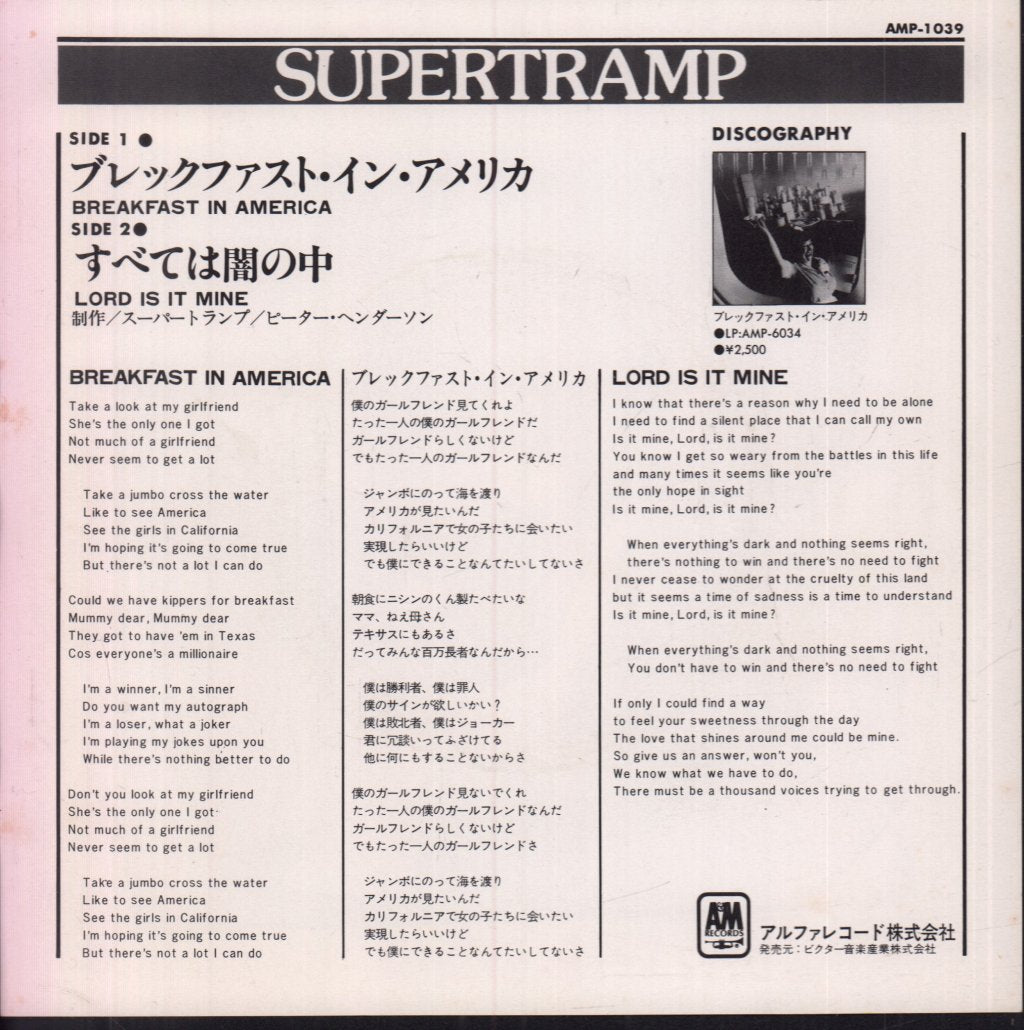 Supertramp - Breakfast In America - 7 Inch