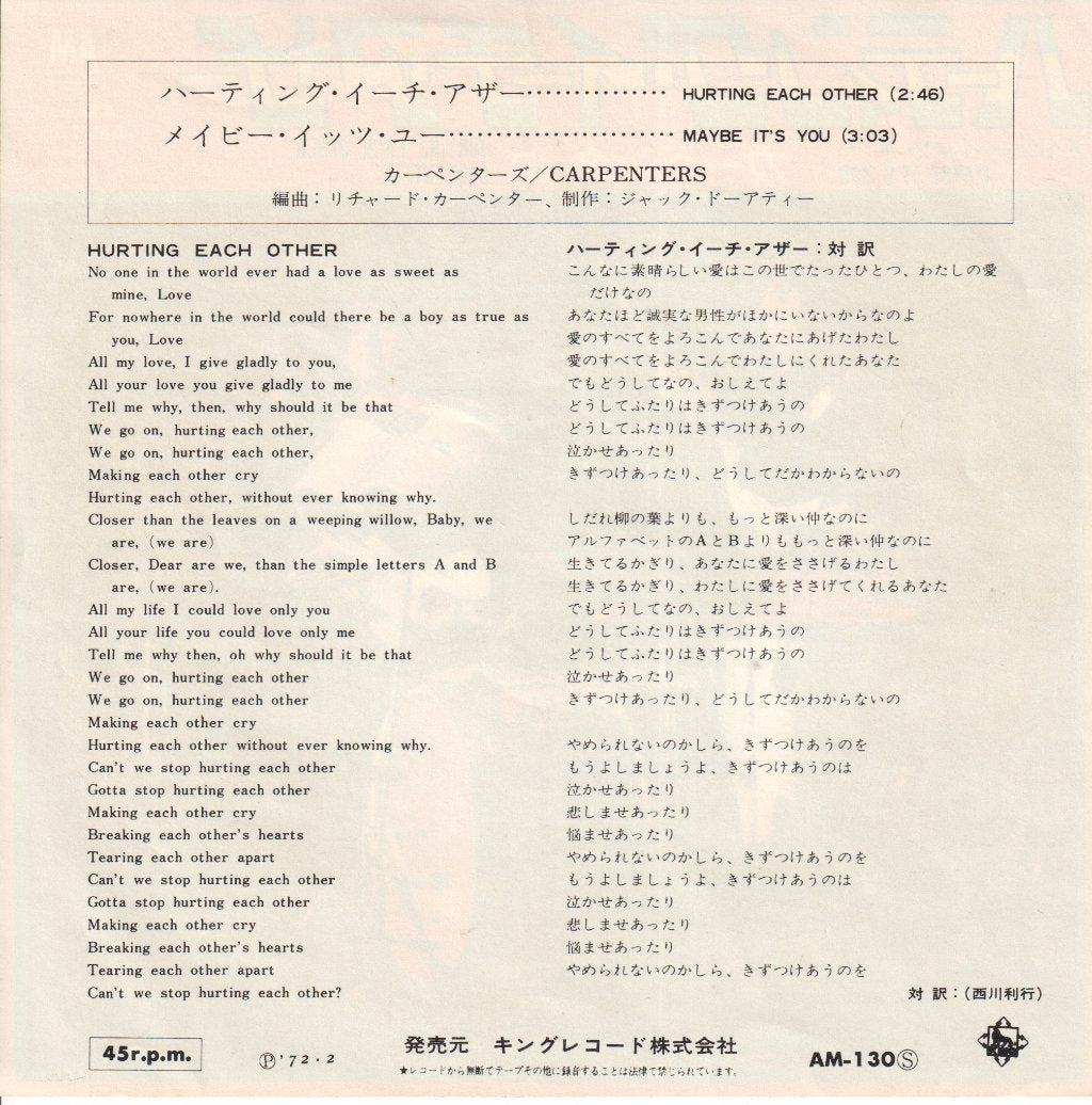 Carpenters - Hurting Each Other - 7 Inch