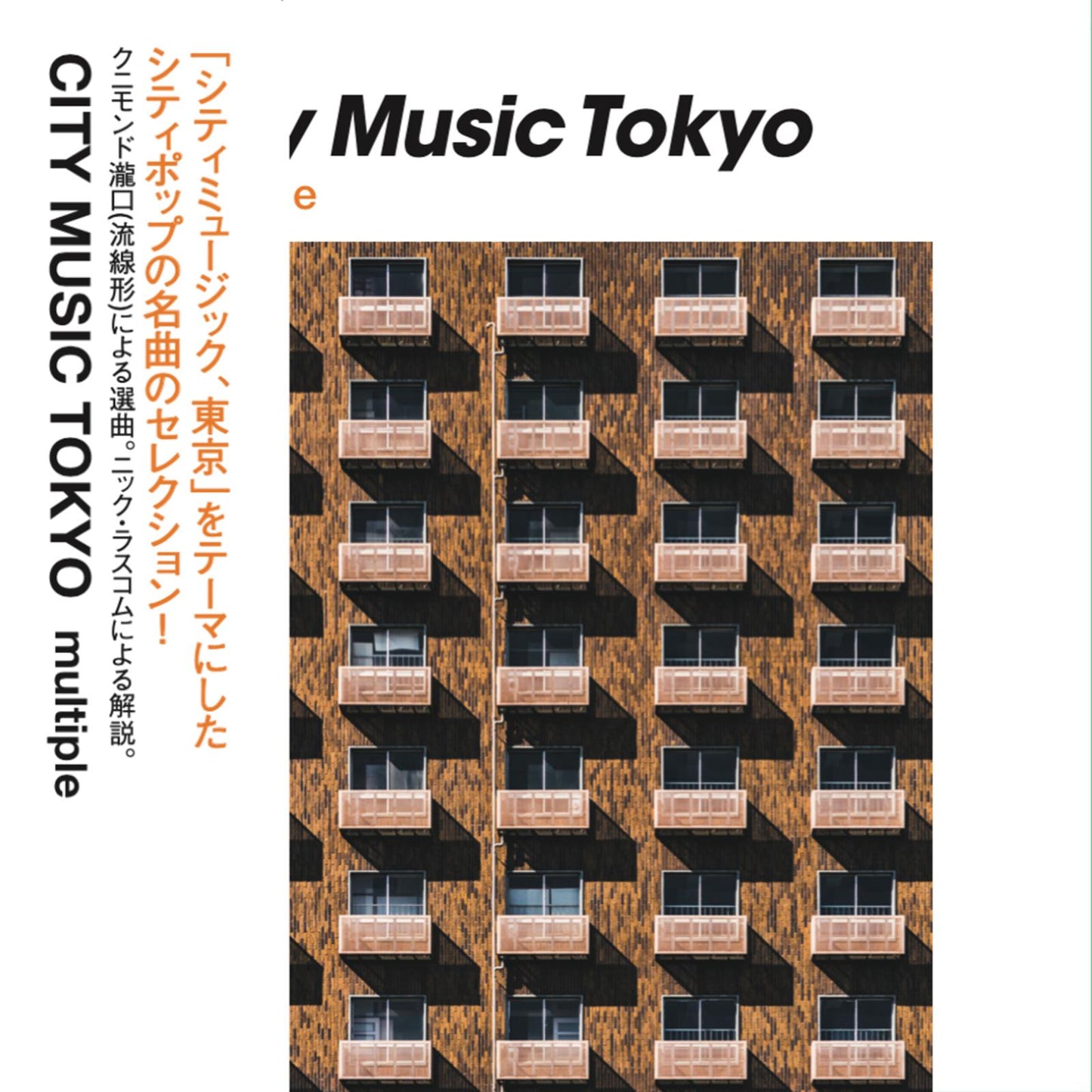 Various Artists - City Music Tokyo - Double Lp