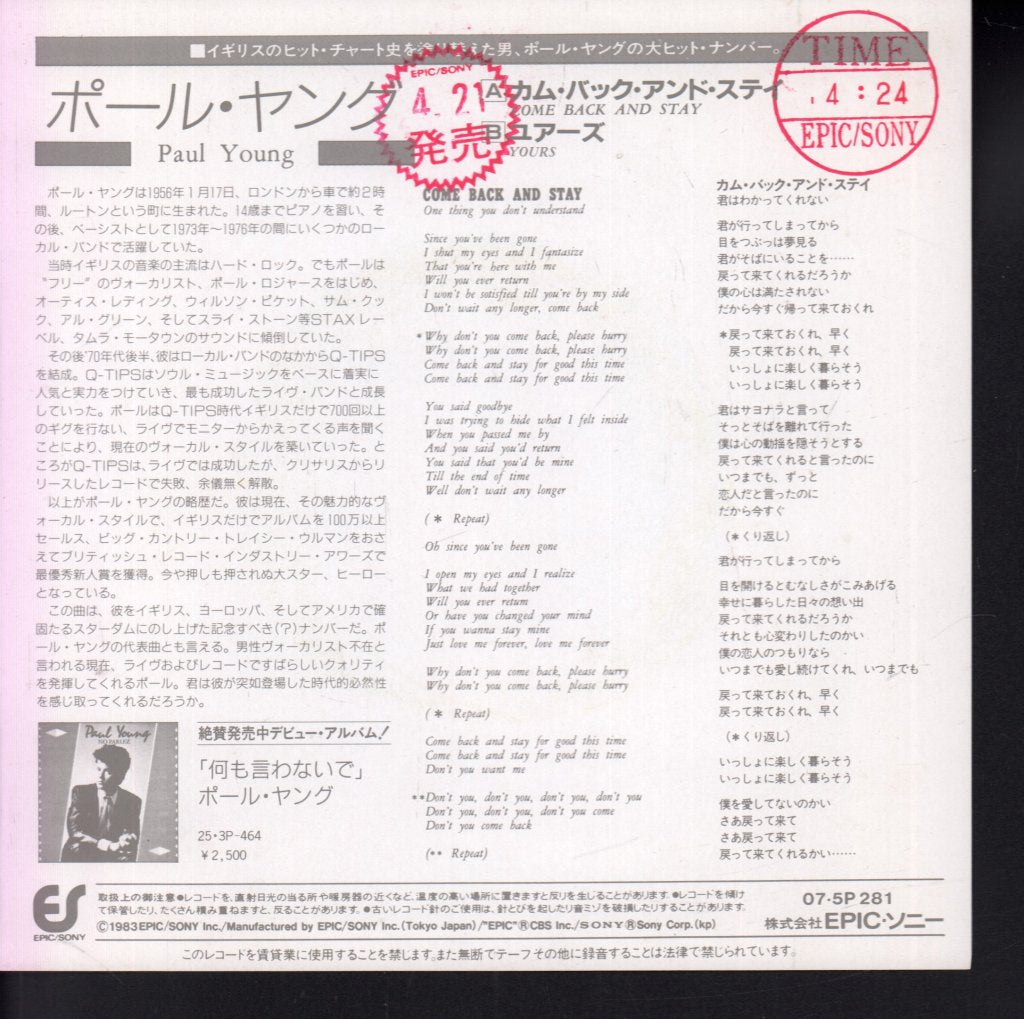 Paul Young - Come Back And Stay - 7 Inch