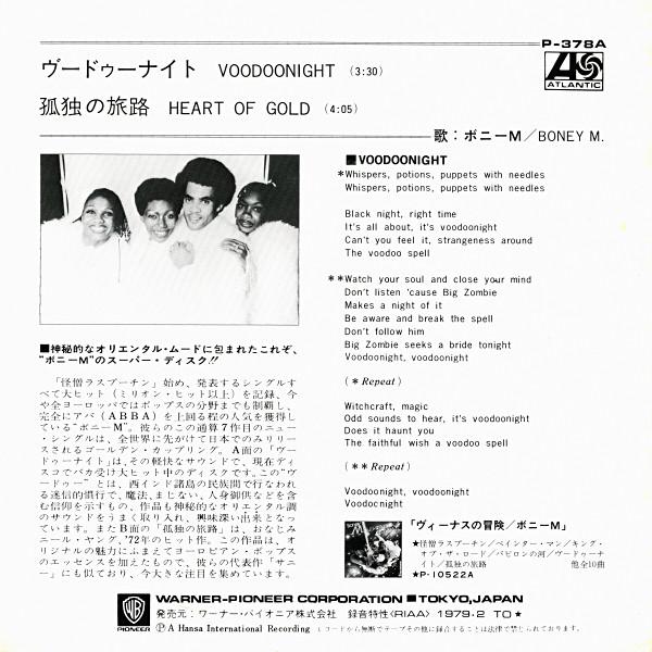 Boney M - Voodoonight - 7 Inch