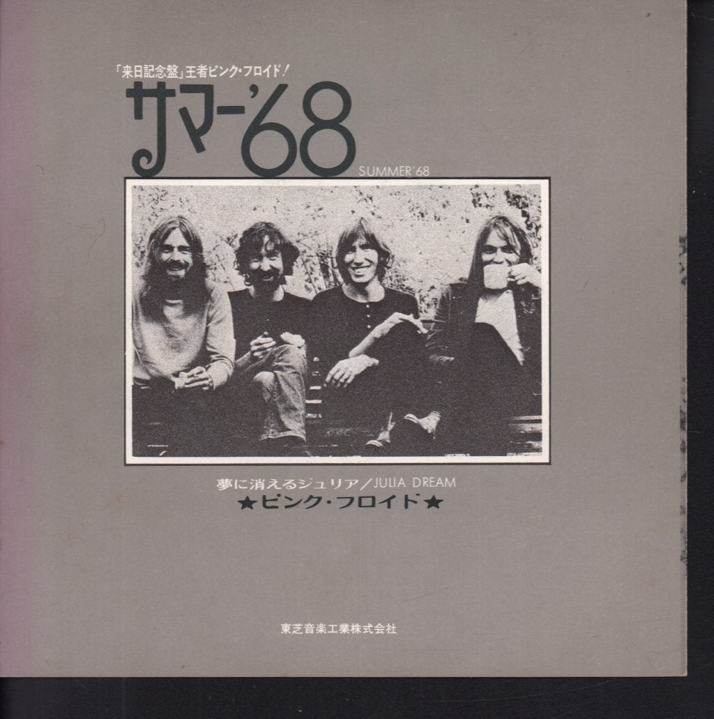 Pink Floyd - Julia Dream - 7 Inch