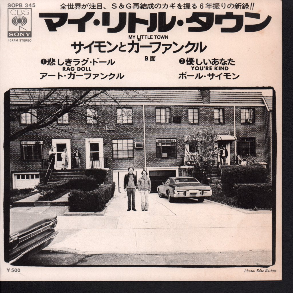 Simon & Garfunkel - My Little Town - 7 Inch