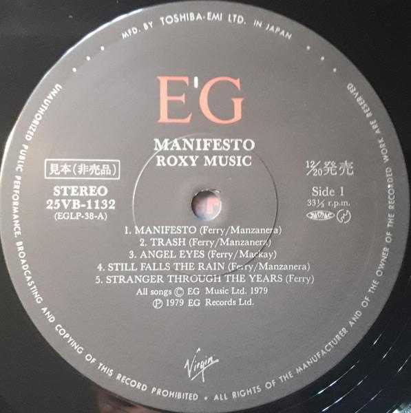 Roxy Music - Manifesto - Lp