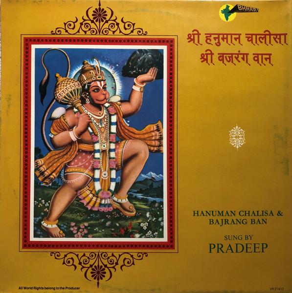 Pradeep - Hanuman Chalisa & Bajrang Ban - Lp