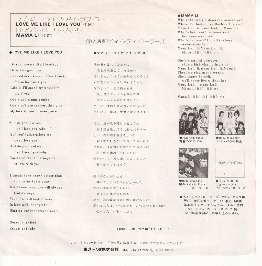 Bay City Rollers - Love Me Like I Love You - 7 Inch