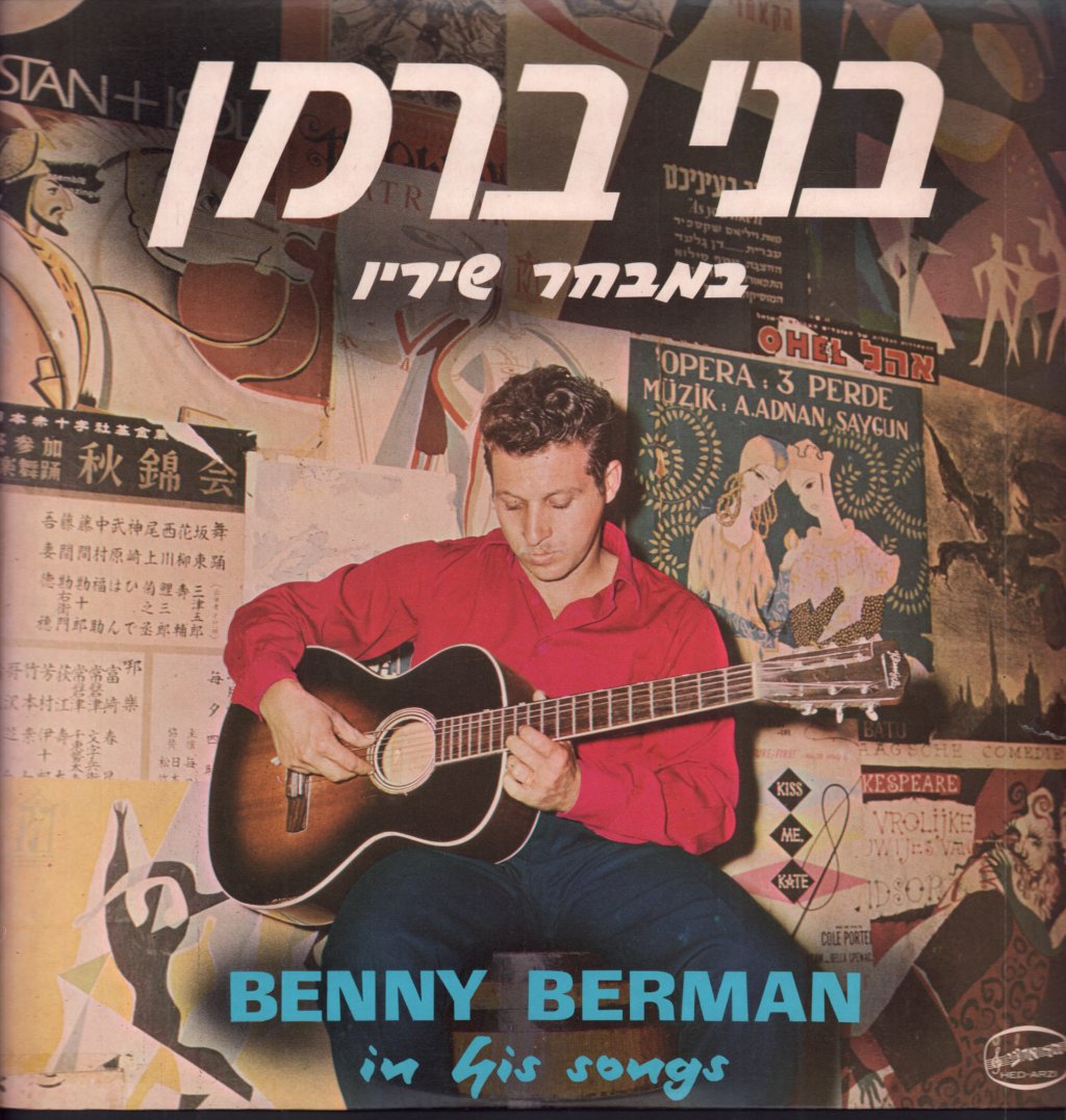 Benny Berman - In His Songs - Lp