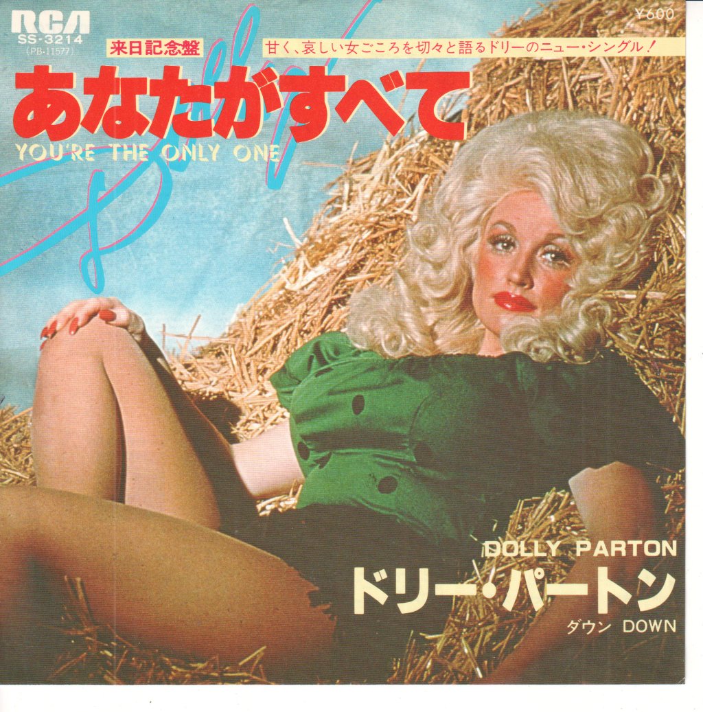Dolly Parton - You're The Only One - 7 Inch