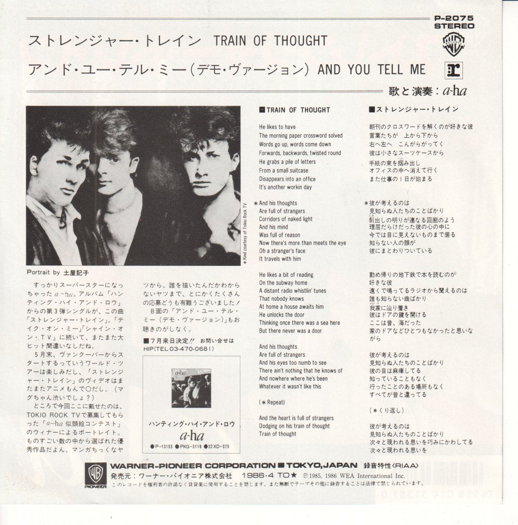 A-Ha - Train Of Thought - 7 Inch