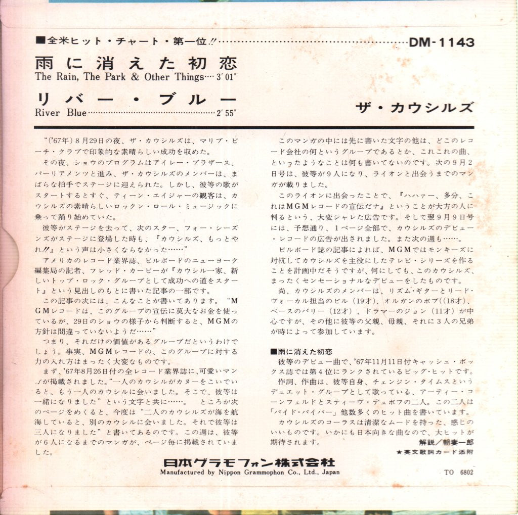 Cowsills - Rain The Park And Other Things - 7 Inch