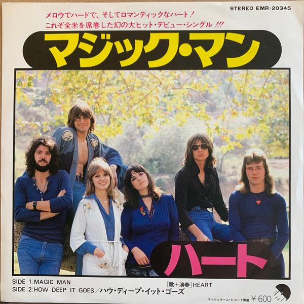 Heart - Magic Man - 7 Inch