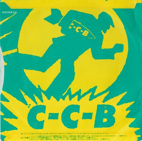 C-C-B - 空想Kiss - 7 Inch