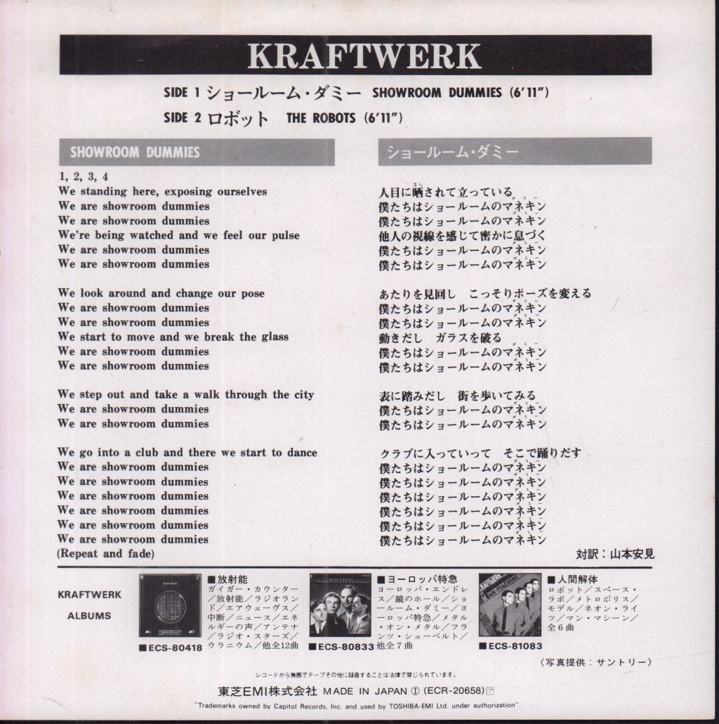 Kraftwerk - Showroom Dummies - 7 Inch