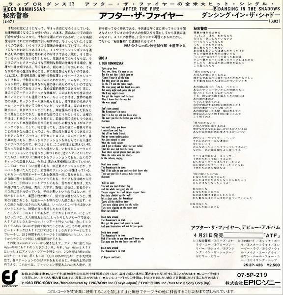 After The Fire - Der Kommissar - 7 Inch