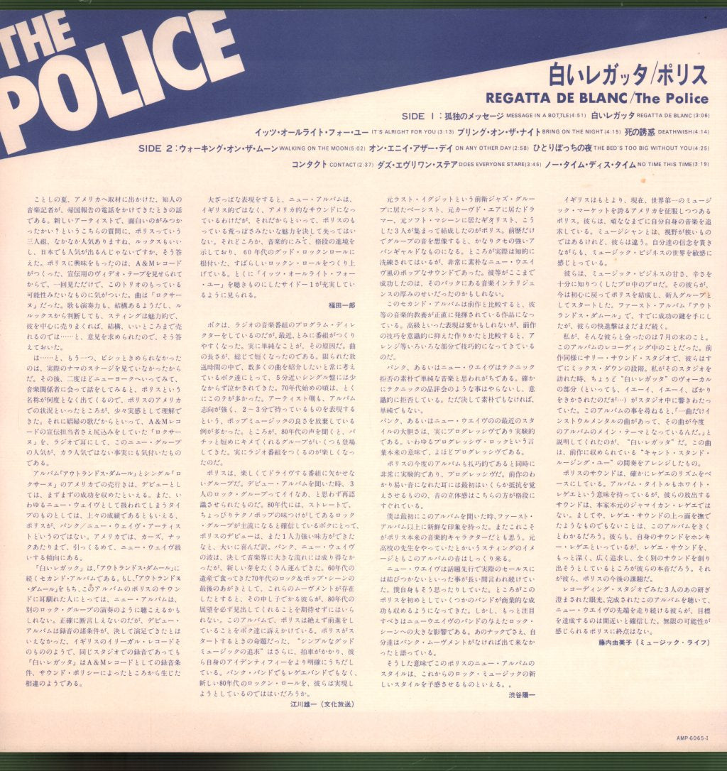 Police - Reggatta De Blanc - Lp