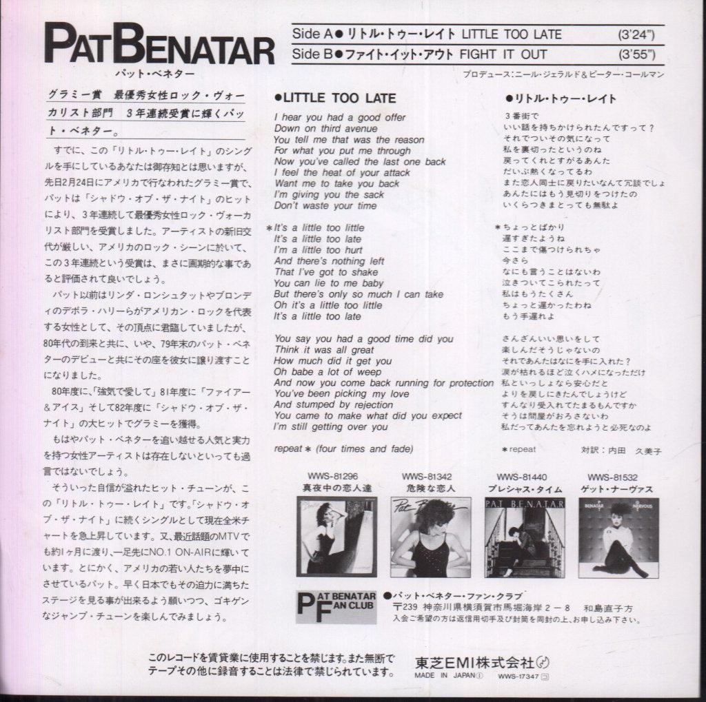 Pat Benatar - Little Too Late - 7 Inch