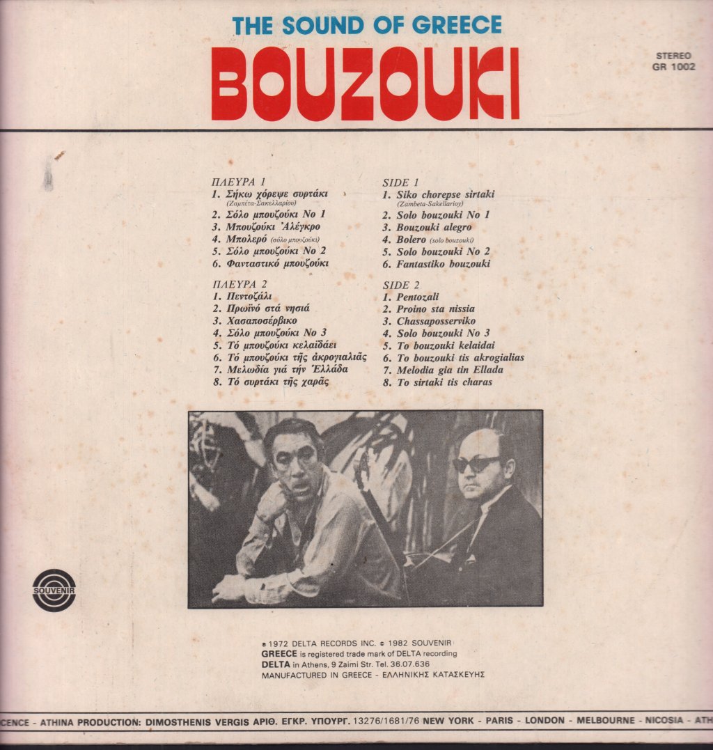 Various Artists - Sound Of Greece Bouzouki - Lp