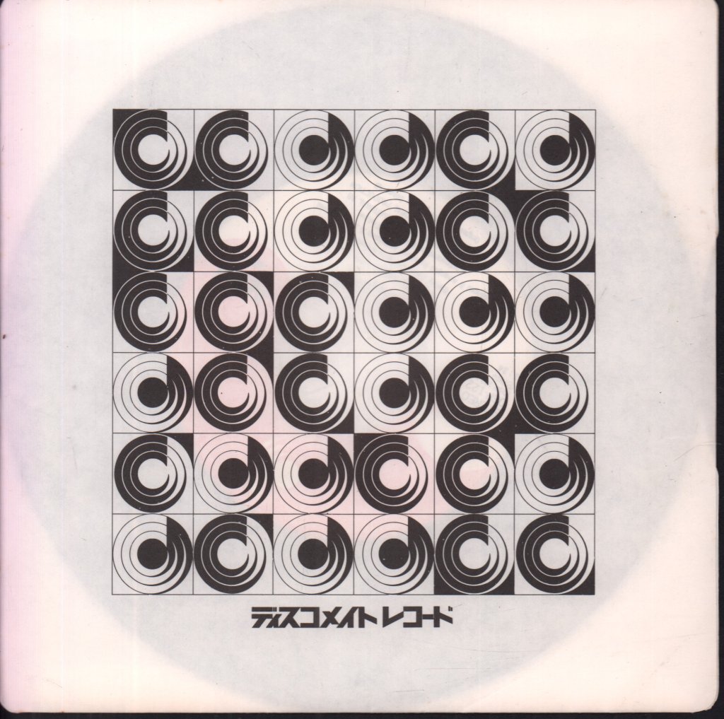 ABBA - Summer Night City - 7 Inch