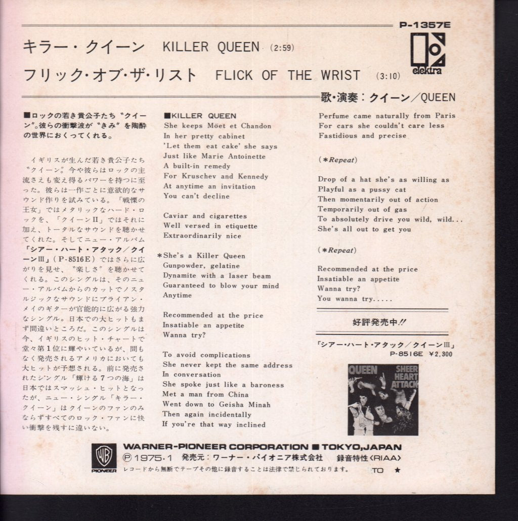 Queen - Killer Queen - 7 Inch