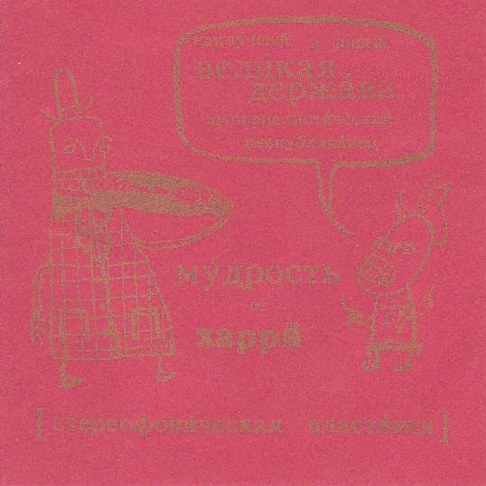 Wisdom Of Harry - Almond Orange / Valley Boy - 7 Inch