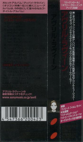 Avril Lavigne - Avril Lavigne - Cd