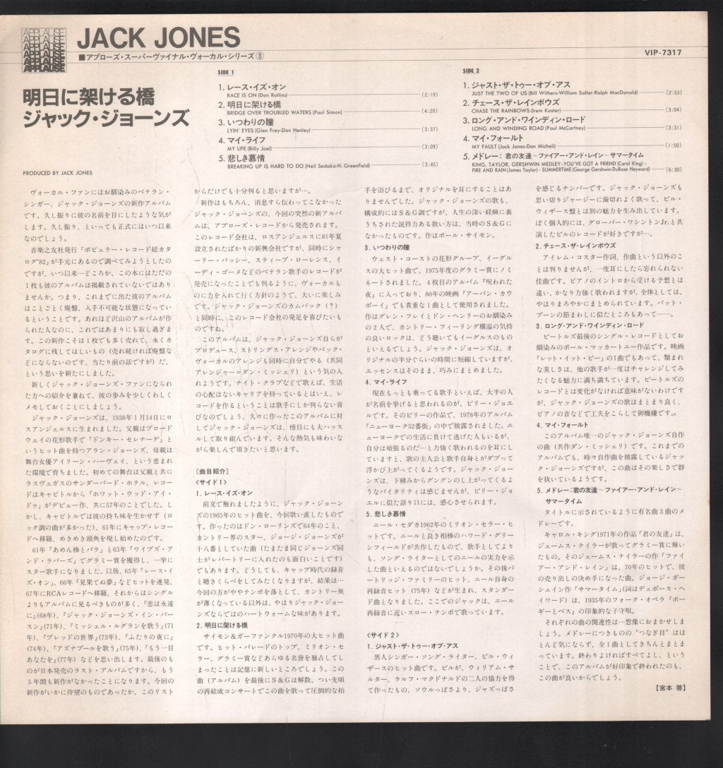 Jack Jones - Jack Jones - Lp