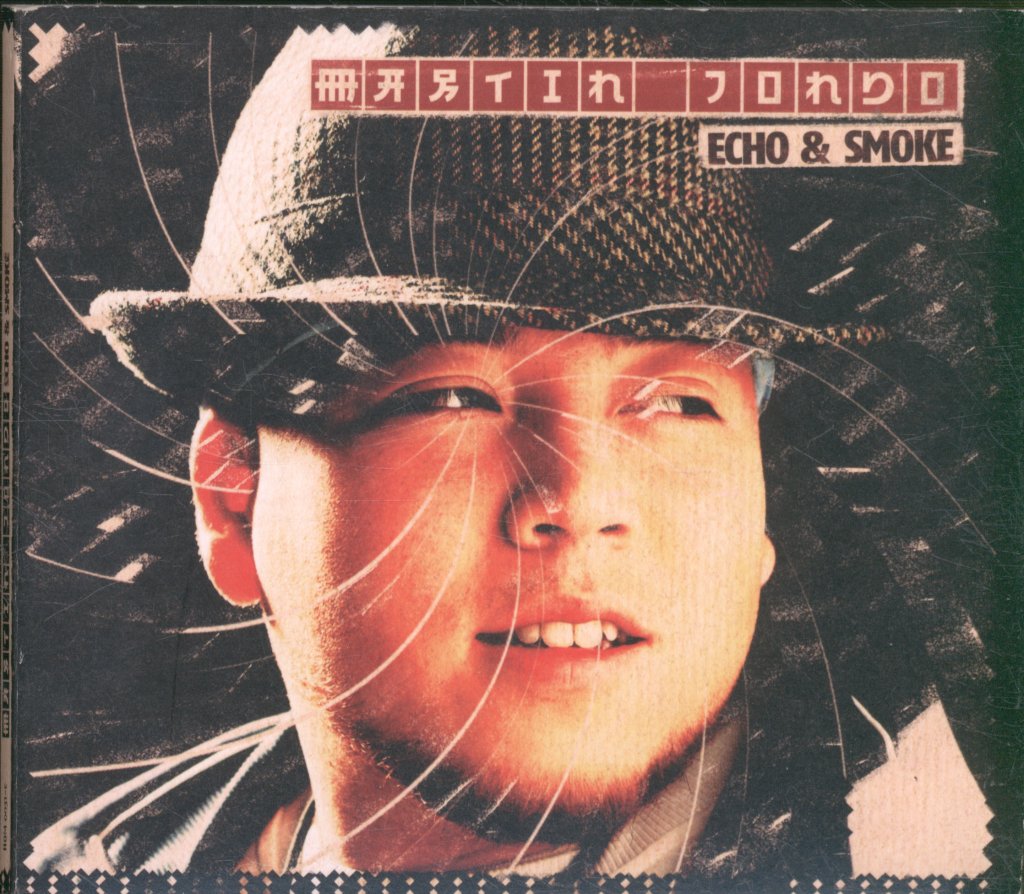 Martin Jondo - Echo & Smoke - Cd