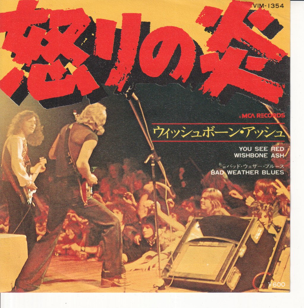 Wishbone Ash - You See Red - 7 Inch