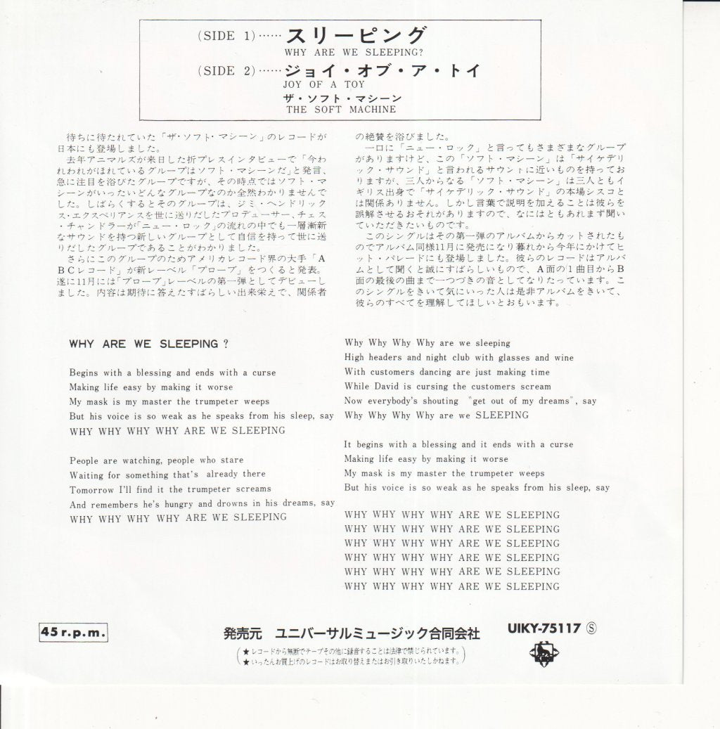 Soft Machine - Why Are We Sleeping? - 7 Inch
