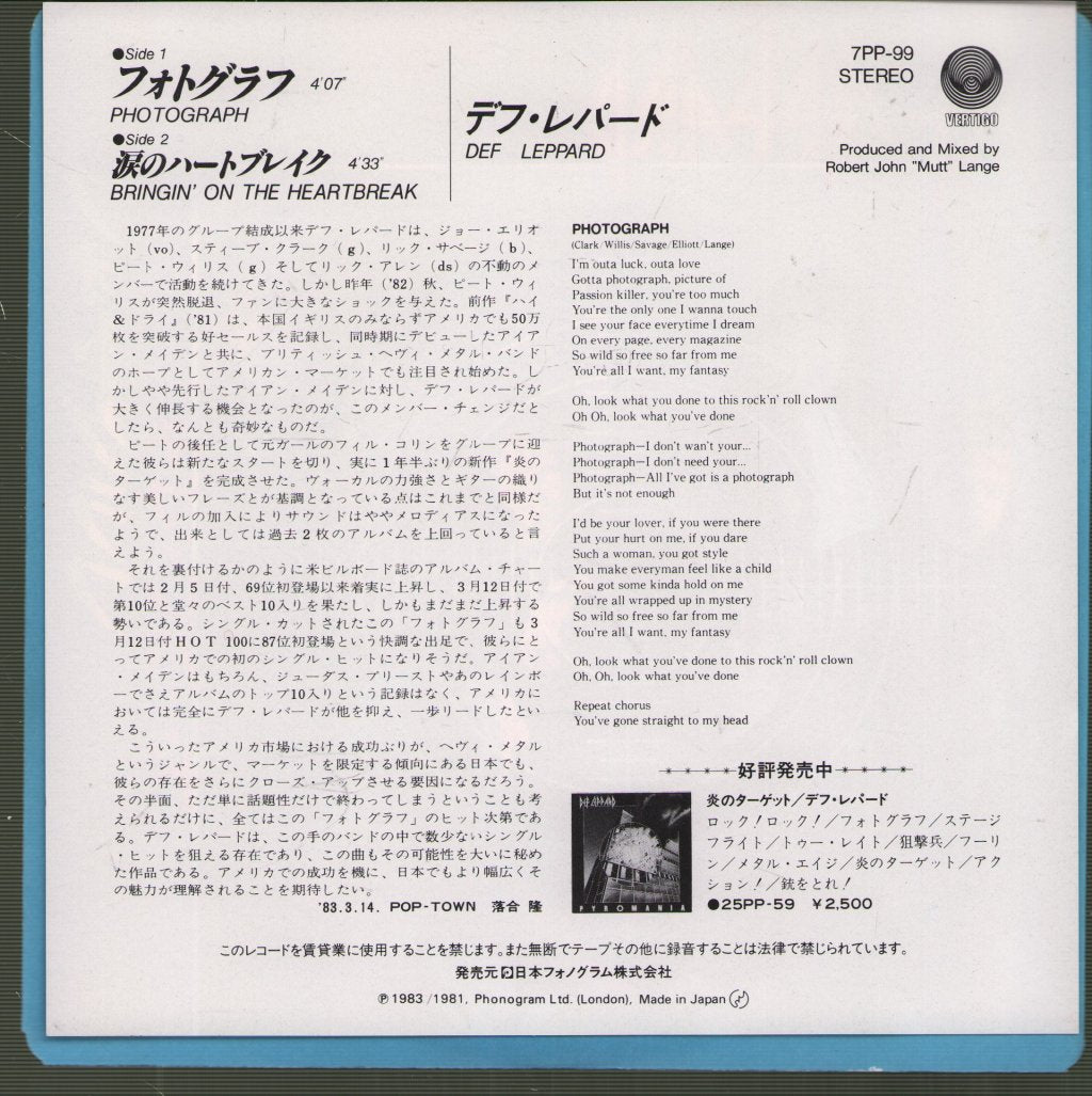 Def Leppard - Photograph - 7 Inch