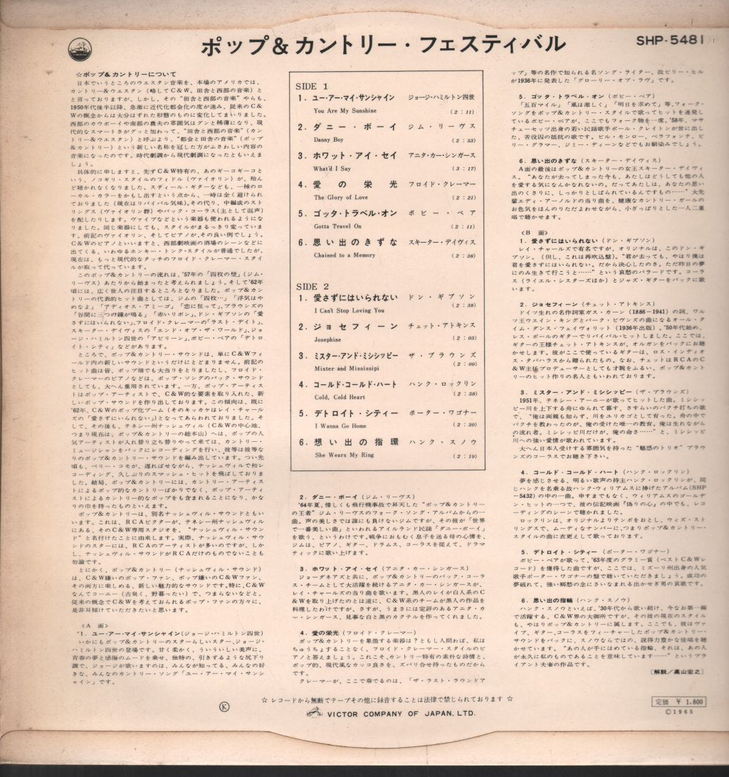 Various Artists - Pop and Country Festival - Lp