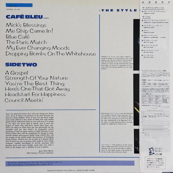 Style Council - Café Bleu = カフェ・ブリュ - Lp