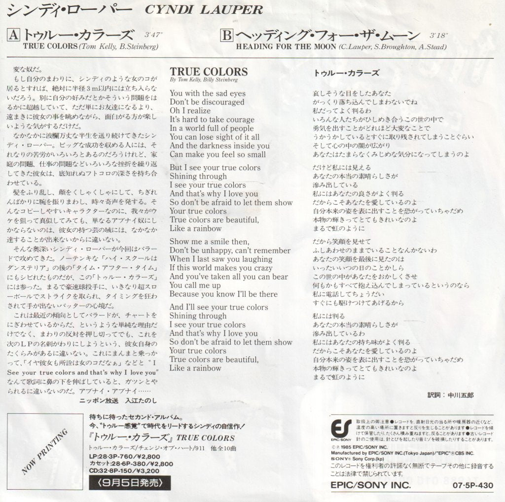 Cyndi Lauper - True Colors - 7 Inch