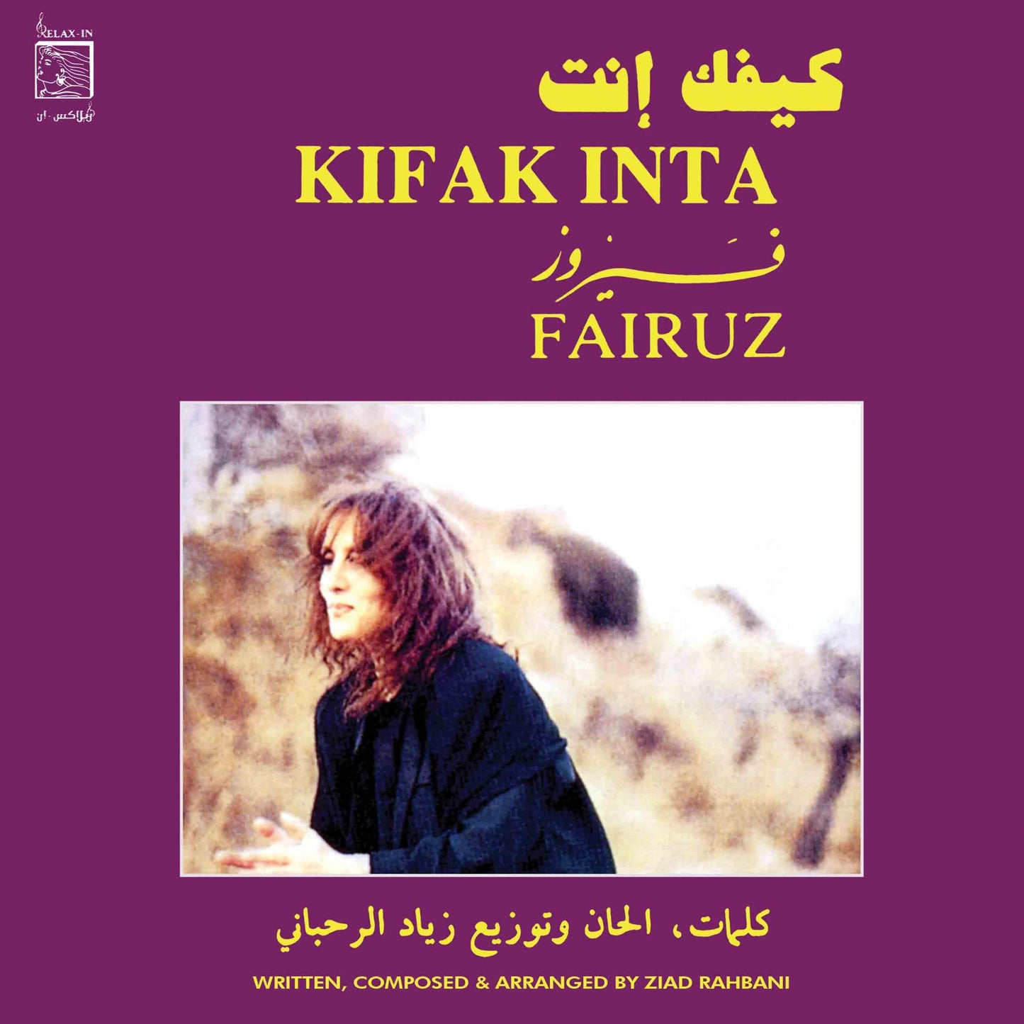 Fairuz - كيفك إنت = Kifak Inta - Lp
