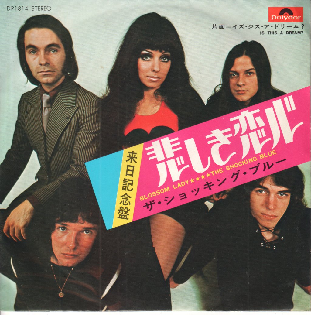 Shocking Blue - Blossom Lady / Is This A Dream - 7 Inch