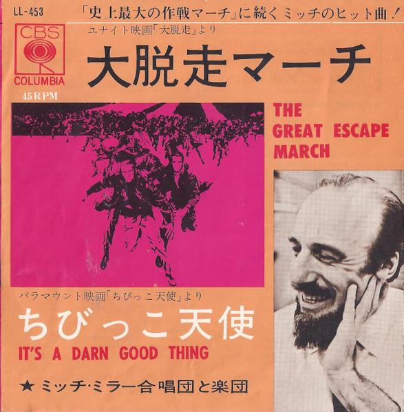 Mitch Miller And His Orchestra And Chorus - Great Escape March - 7 Inch