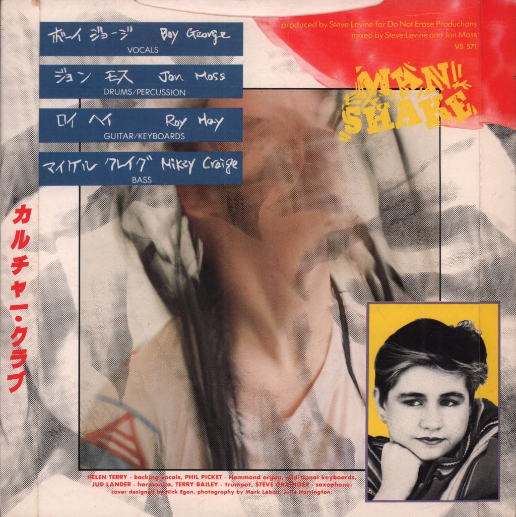Culture Club - Church Of The Poison Mind - 7 Inch