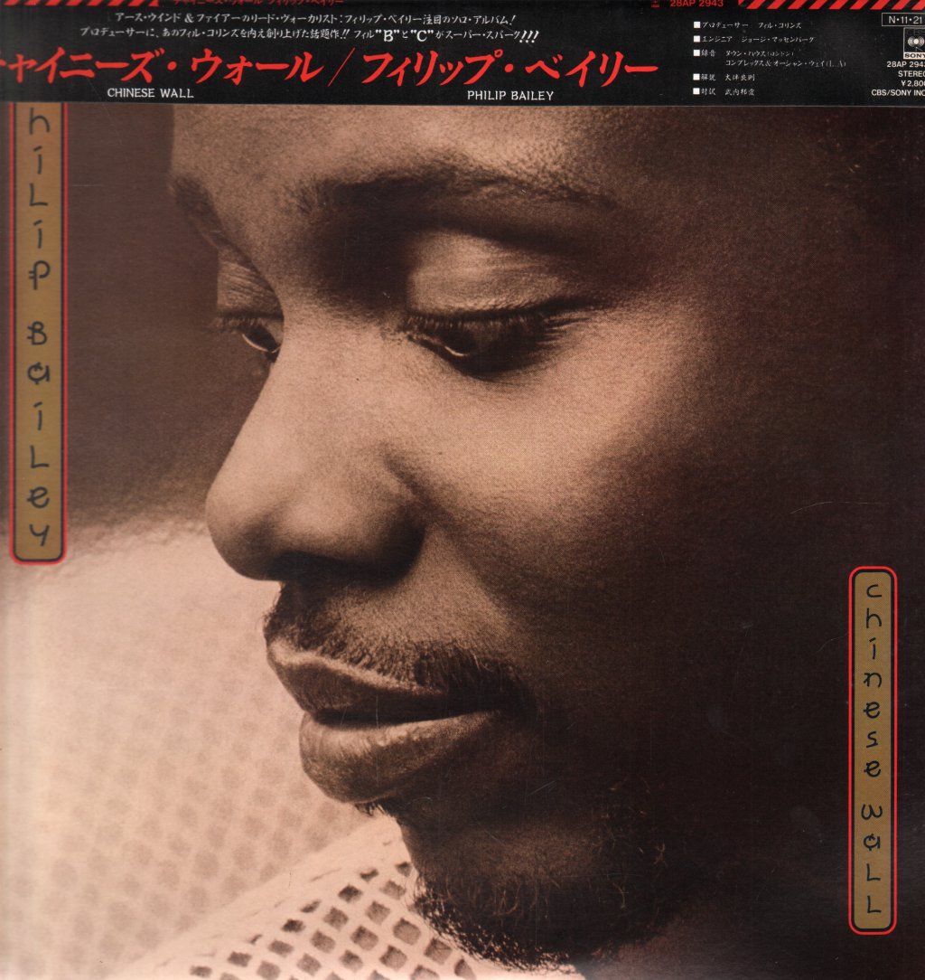 Philip Bailey - Chinese Wall - Lp