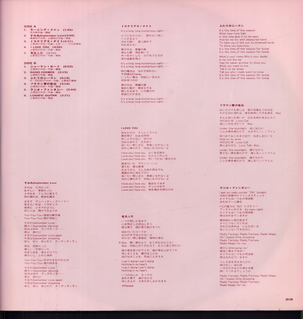 Ippu Do - Lunatic Menu - Lp