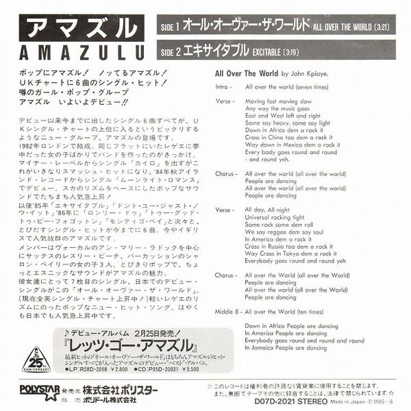 Amazulu - All Over The World - 7 Inch