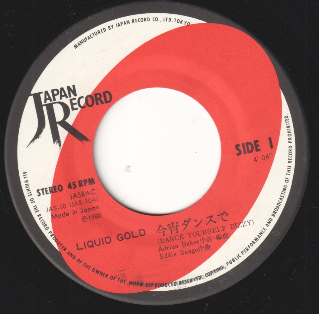 Liquid Gold - Dance Yourself Dizzy - 7 Inch