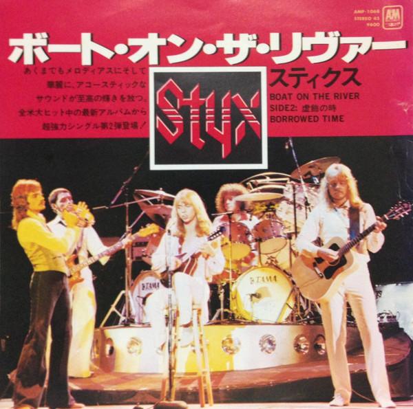 Styx - Boat On The River - 7 Inch