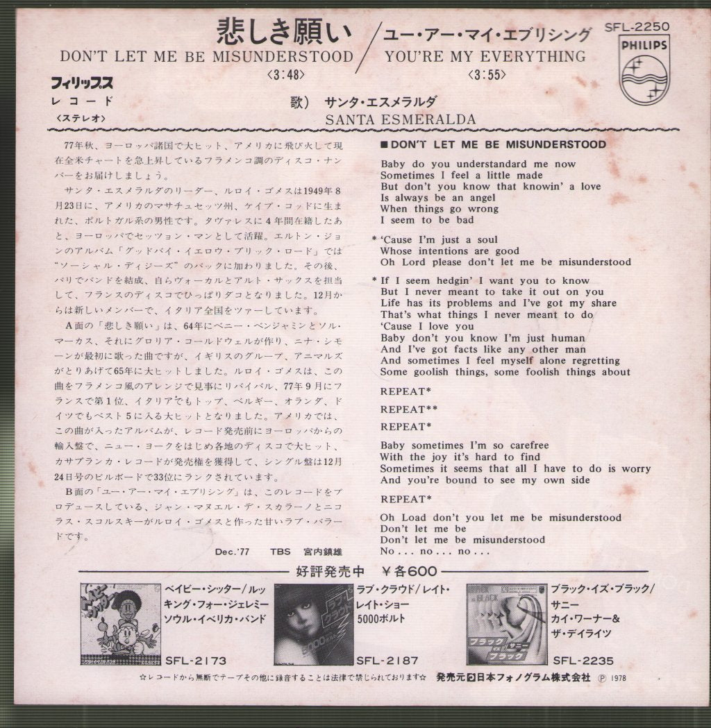 Santa Esmeralda - Don't Let Me Be Misunderstood /  You're My Everything = 悲しき願い   / ユー・アー・マイ・エブリシング - 7 Inch